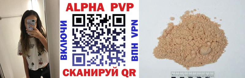 A-PVP Соль  OMG ССЫЛКА  Никольск  купить закладку 