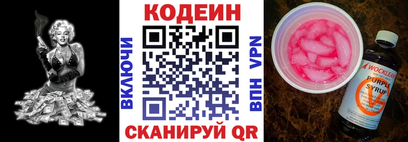 дарк нет клад  наркотики  Никольск  Codein Purple Drank  mega как войти 