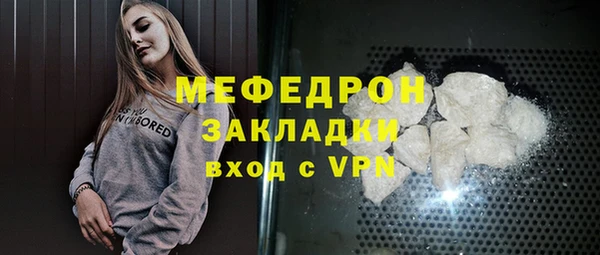 мефедрон Балахна