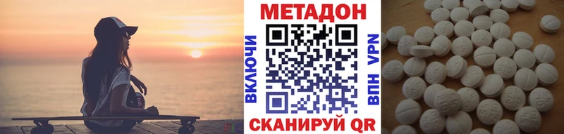 МЕТАДОН VHQ  где купить   Никольск 
